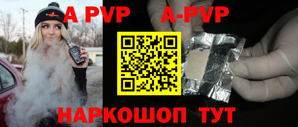 A PVP крисы CK  A-PVP Соль  Вход с VPN  Alfa_PVP мука  купить   Мегион  А ПВП 