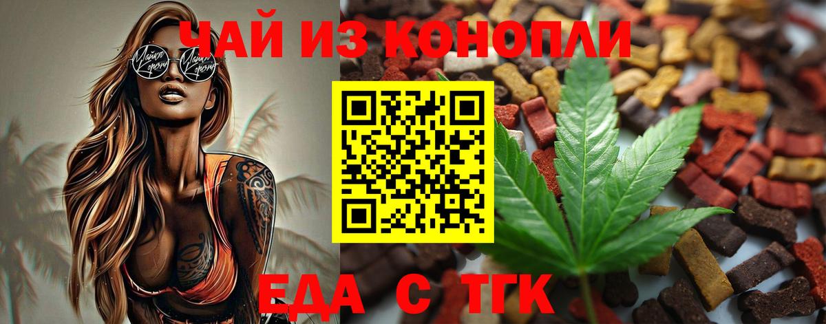 Мегион  Cannafood конопля  Вход с VPN 
