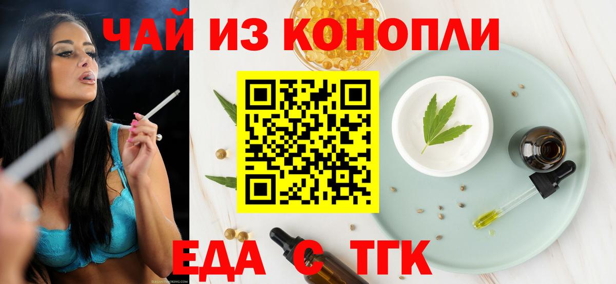 Cannafood марихуана Мегион
