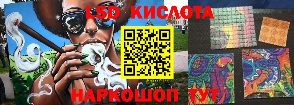 LSD-25 экстази кислота Мегион
