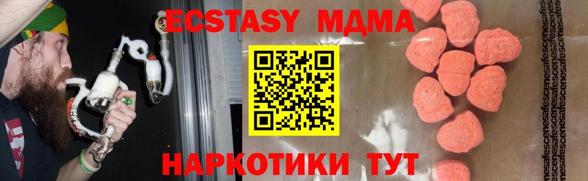 MDMA  МДМА молли  MDMA молли  Вход с VPN  Мегион 