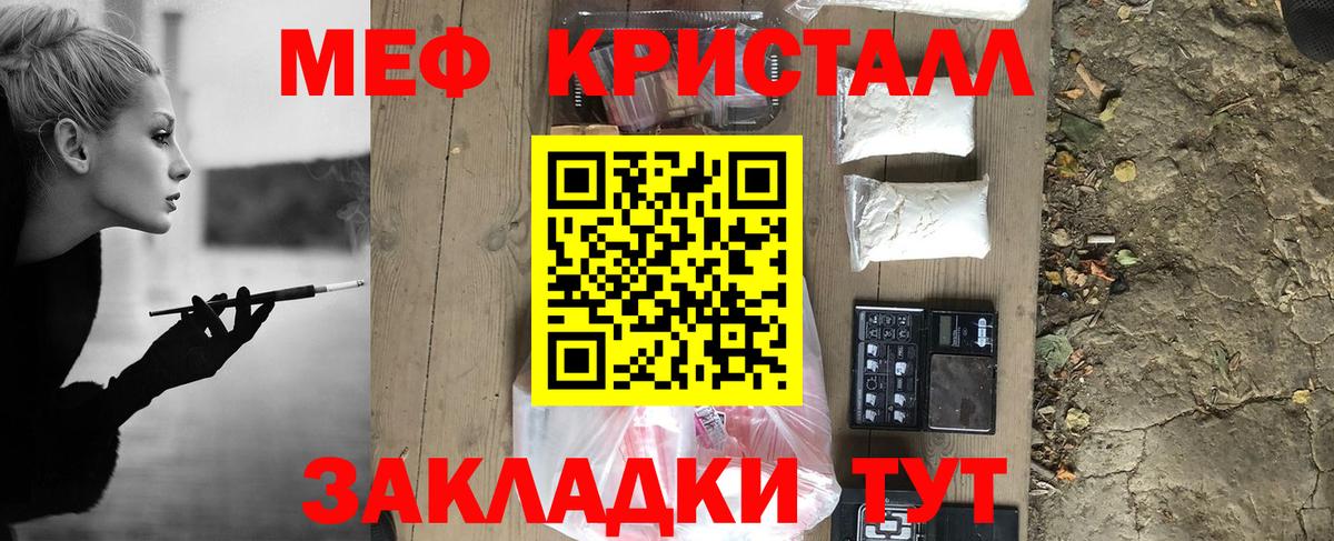 МЕФ мука Мегион