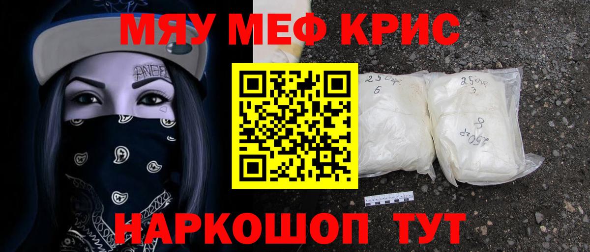 МЕФ  Меф VHQ  МЕФ мука  Меф  Вход с VPN  цена наркотик  Мегион 