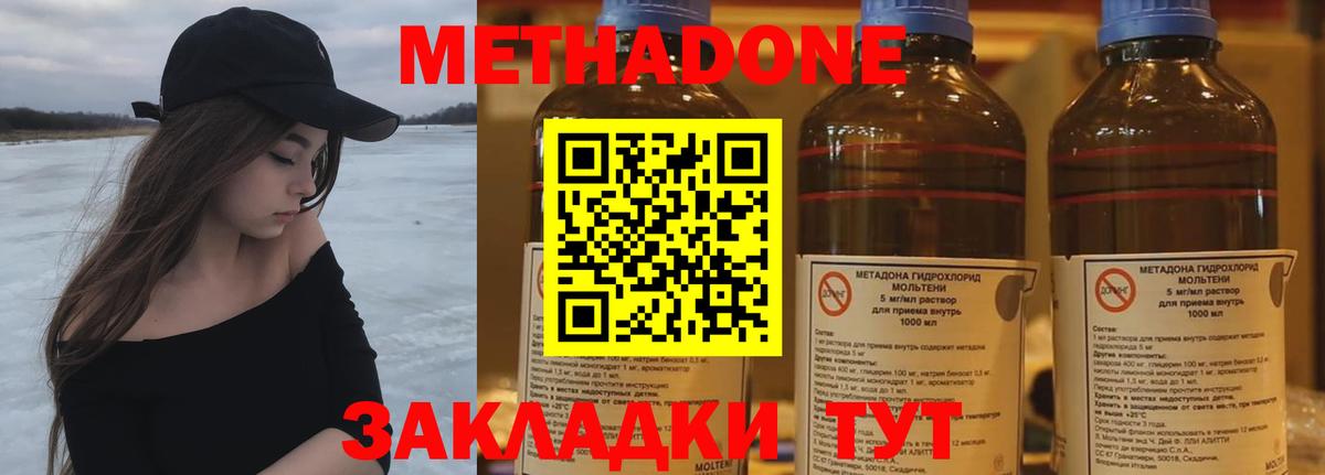 Метадон methadone  площадка телеграм  Мегион  МЕТАДОН мёд  Вход с VPN 
