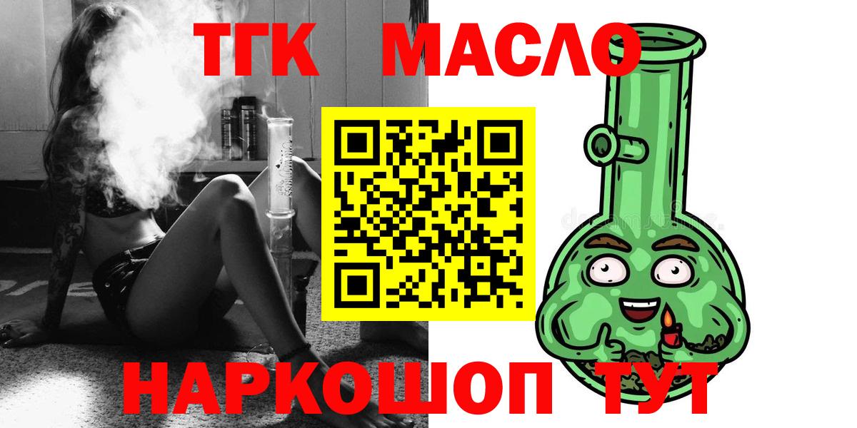 Дистиллят ТГК THC oil Мегион